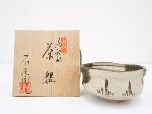 不老園造　織部茶碗（共箱）